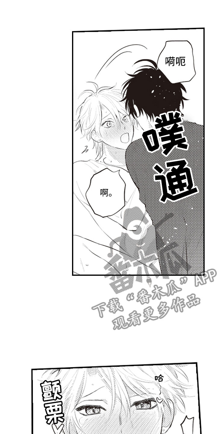 爱情悠悠药草香全集漫画,第19章：不想报复了1图