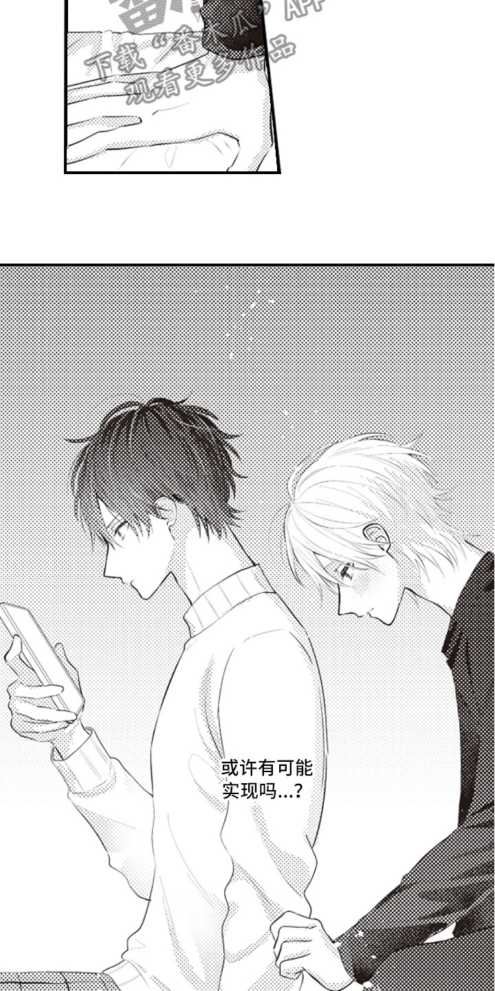 美女与野兽跨越物种的爱情漫画,第12章：普通的恋爱4图