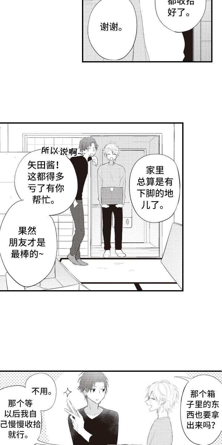 野兽先生的爱情漫画,第1章：命定的重逢3图
