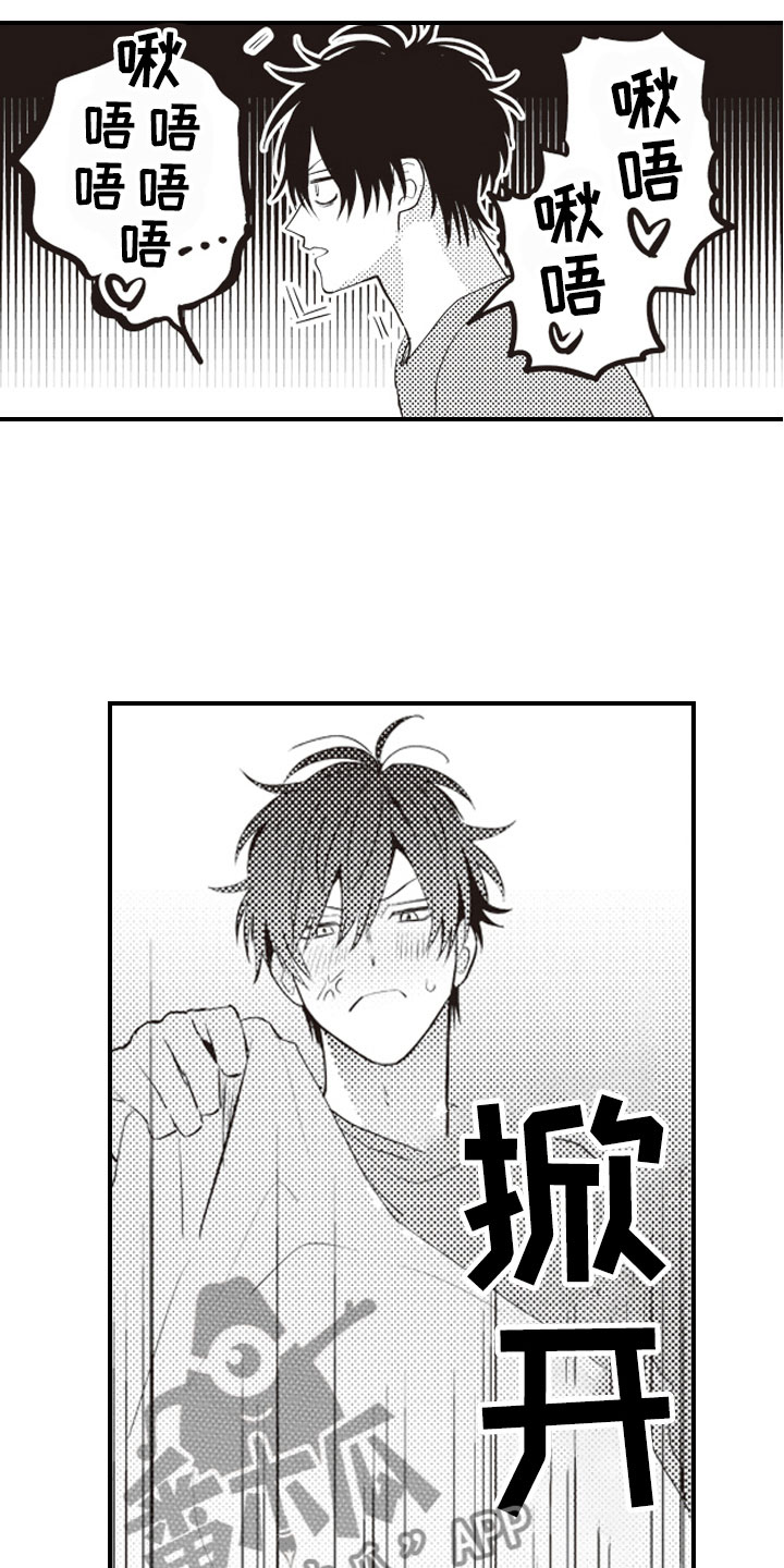 爱情野兽漫画,第30章：幸福到疯狂2图