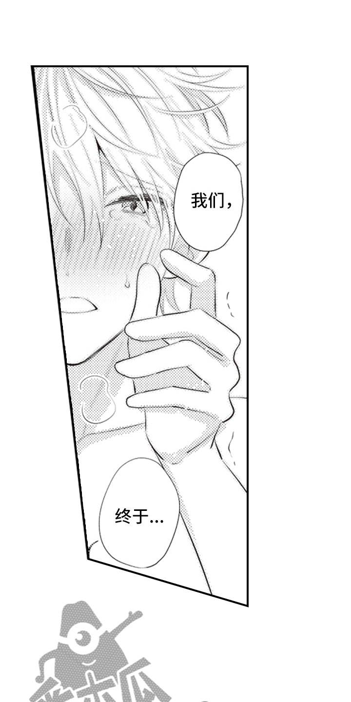 美女与野兽跨越物种的爱情漫画,第24章：控制自己3图