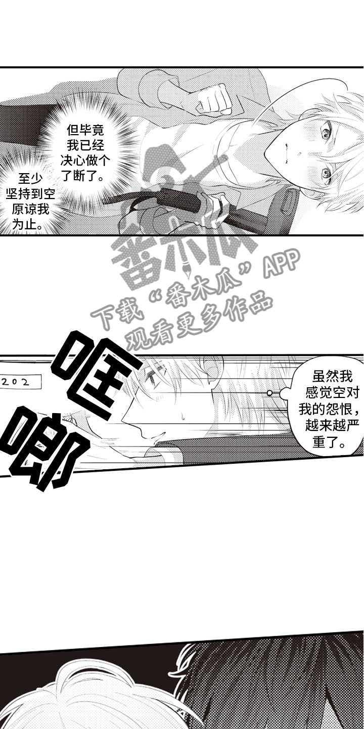 黑发野兽的爱情漫画,第10章：恨之入骨的4图