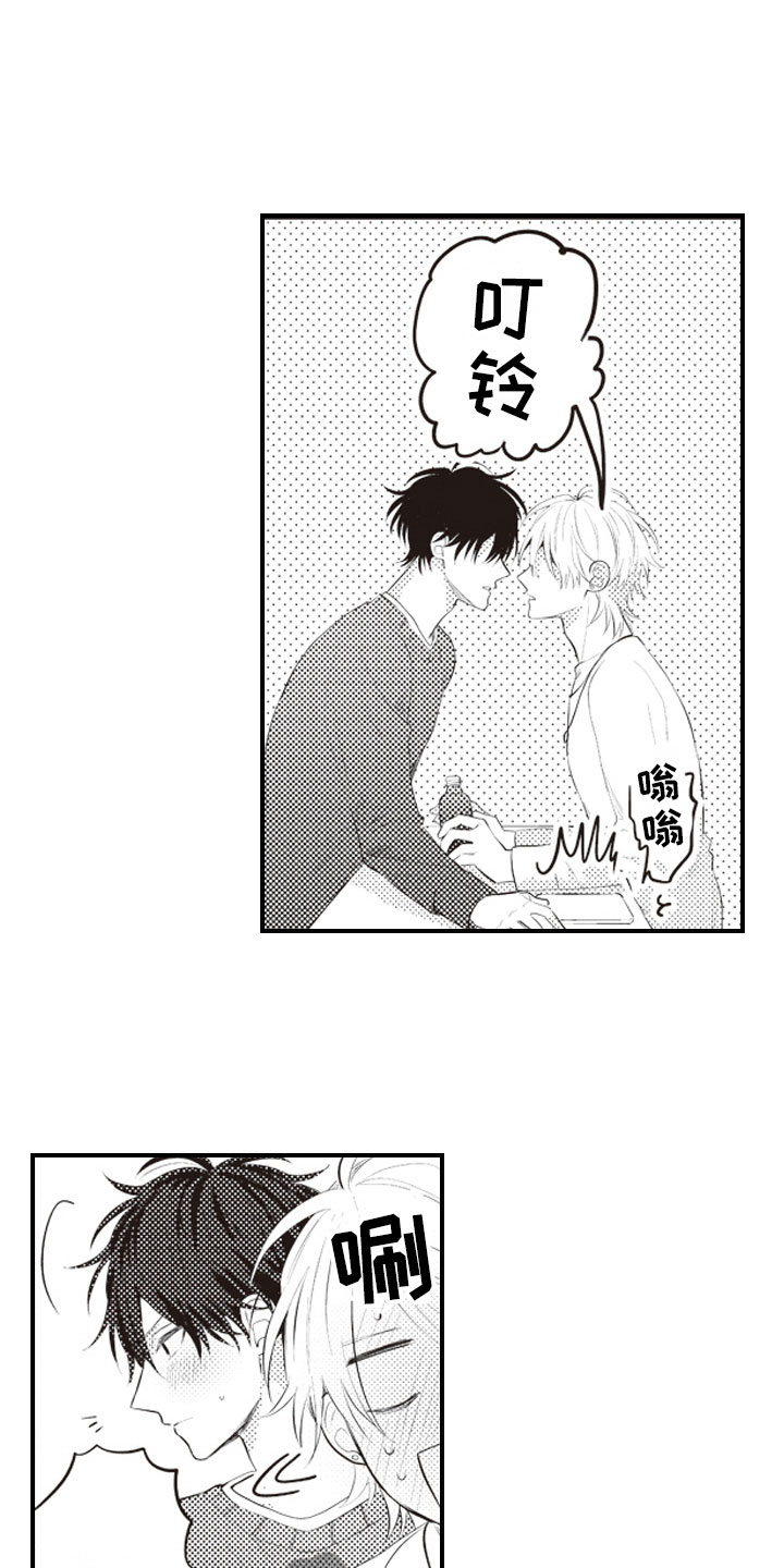 爱情保卫战全集漫画,第17章：不是为了我4图