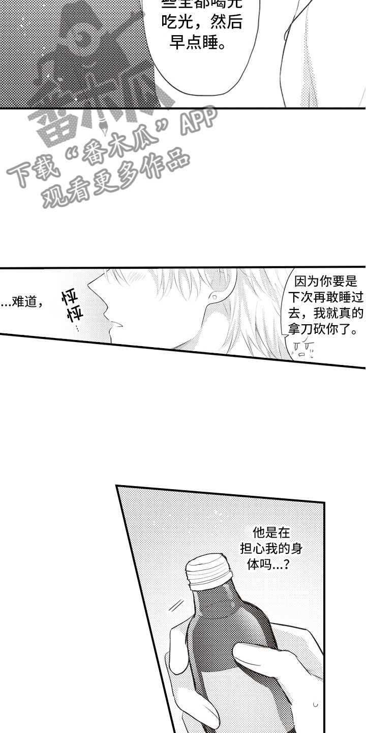 美女与野兽跨越物种的爱情漫画,第16章：不变的喜欢2图