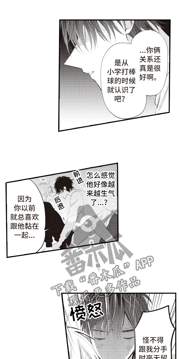 美女与野兽跨越物种的爱情漫画,第7章：异样的喜欢3图