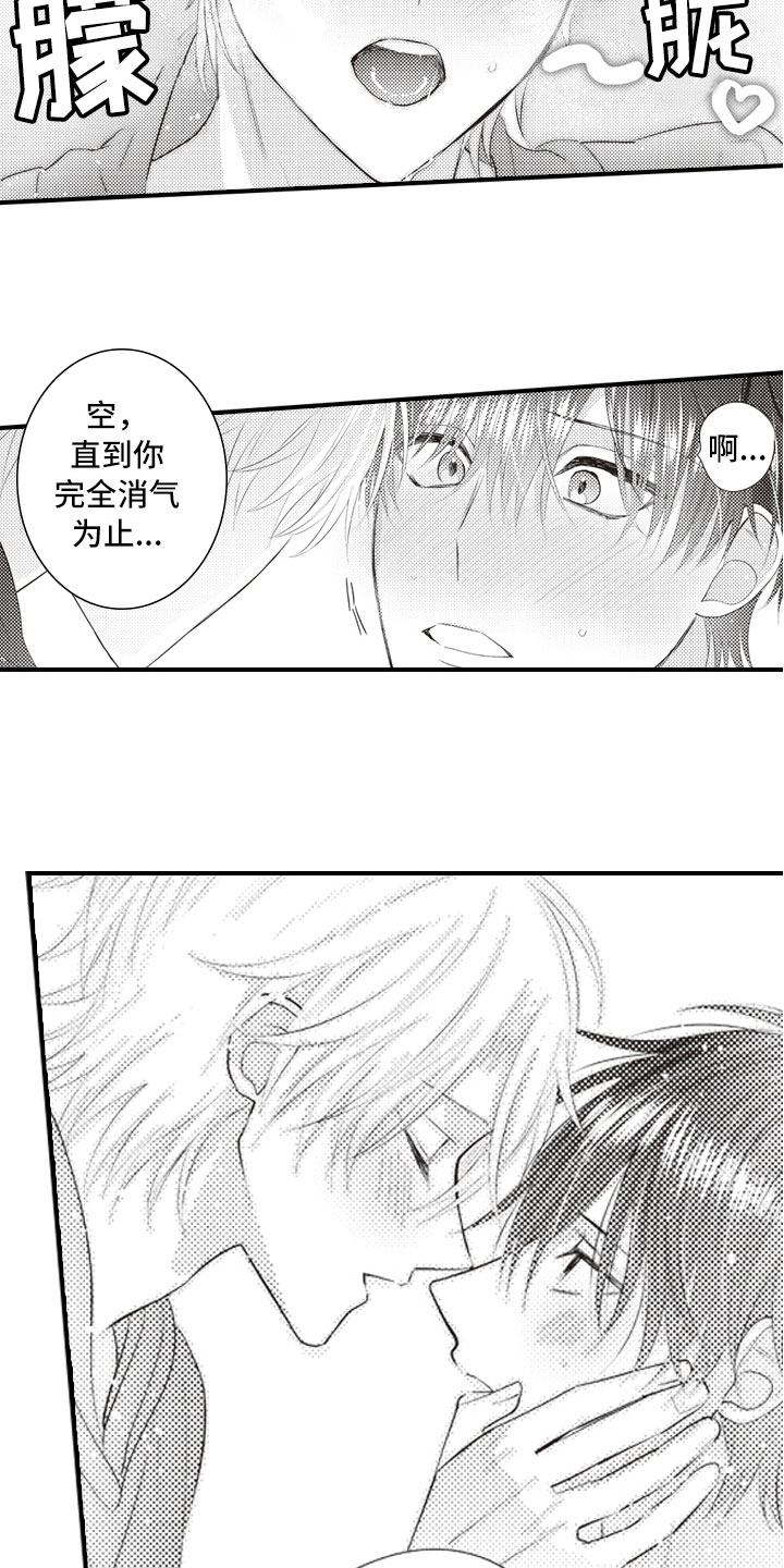 爱情保卫战全集漫画,第9章：我愿意赎罪2图