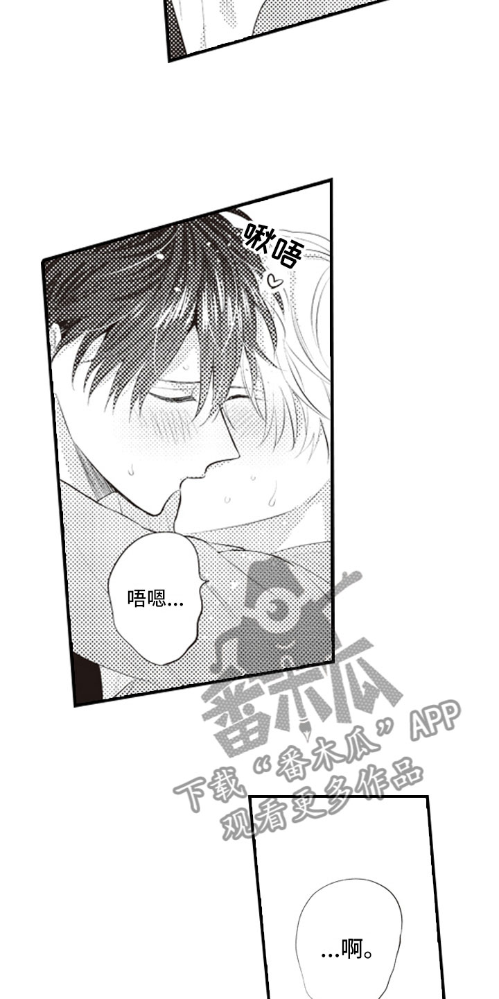 美女与野兽跨越物种的爱情漫画,第23章：和你一样3图