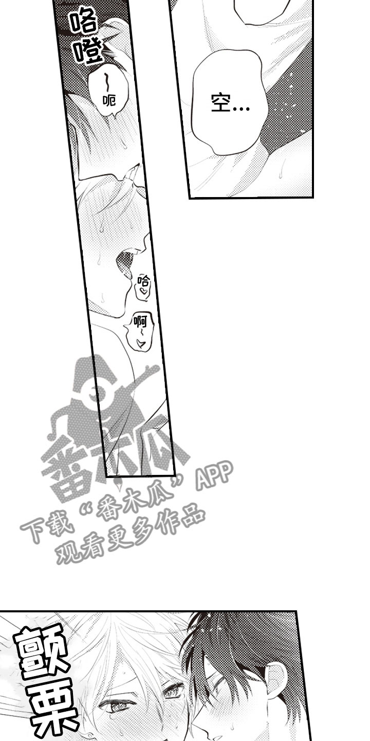 爱情悠悠药草香全集漫画,第19章：不想报复了3图