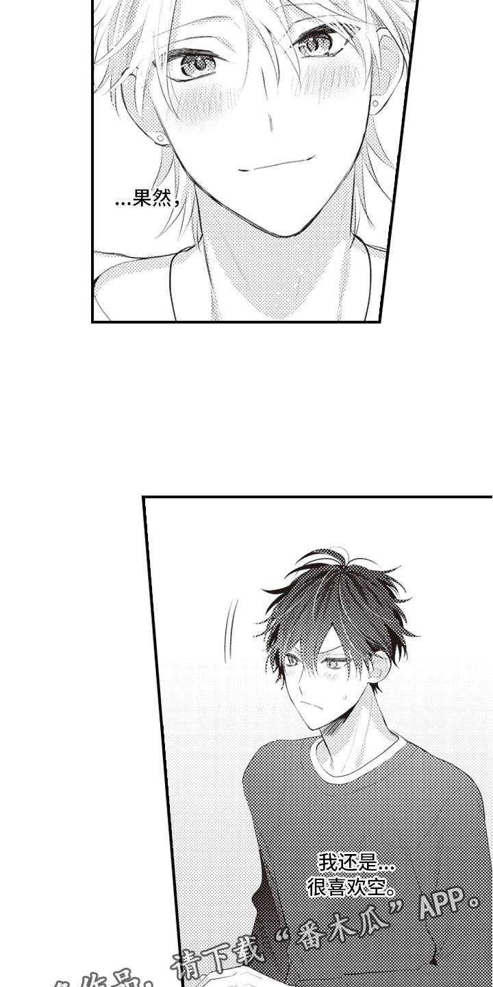 美女与野兽跨越物种的爱情漫画,第16章：不变的喜欢1图