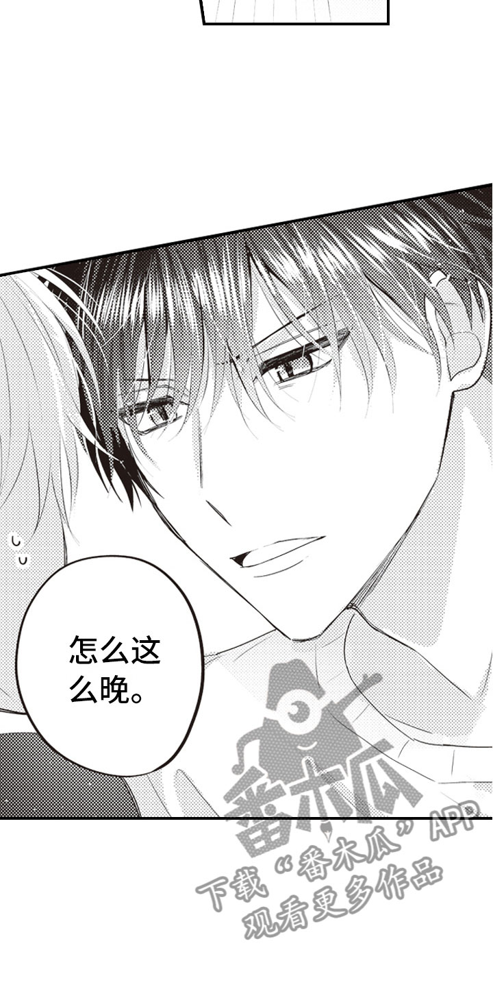 恋爱野兽在线观看漫画,第7章：异样的喜欢4图