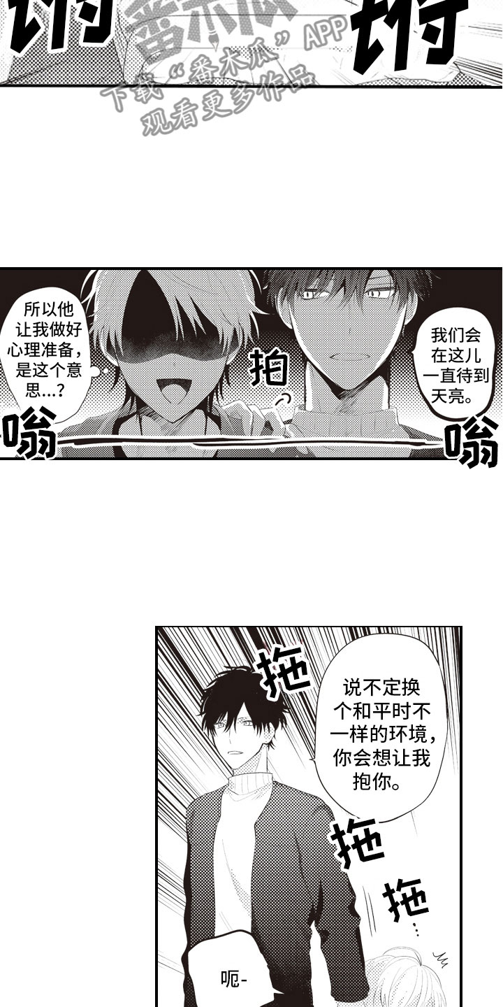 美女与野兽跨越物种的爱情漫画,第12章：普通的恋爱2图