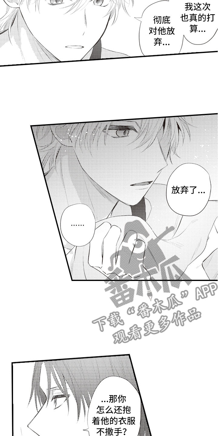 爱情保卫战全集漫画,第19章：不想报复了4图