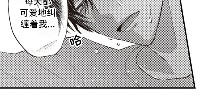 爱情野兽漫画,第30章：幸福到疯狂2图