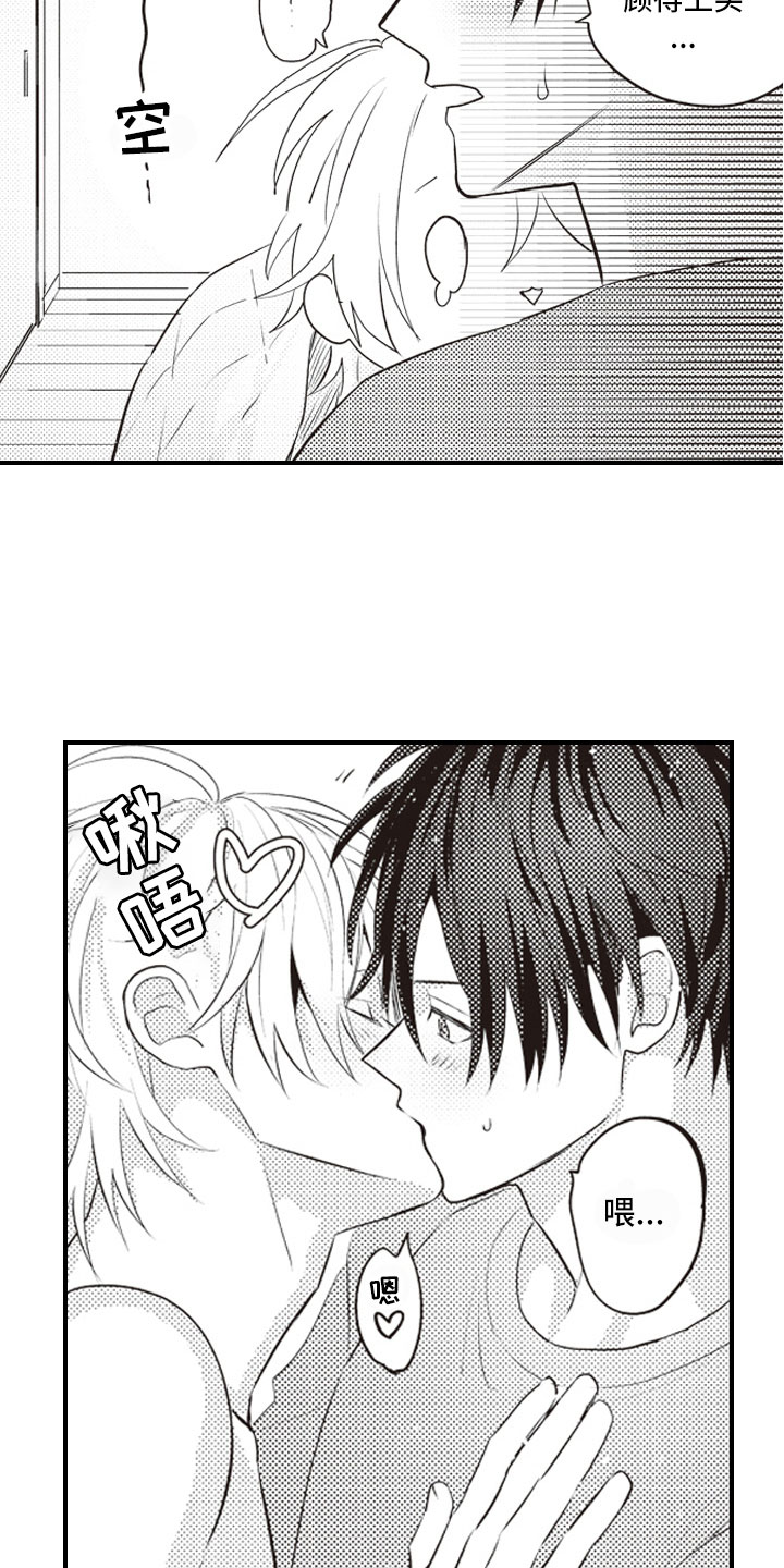 爱情野兽漫画,第30章：幸福到疯狂5图