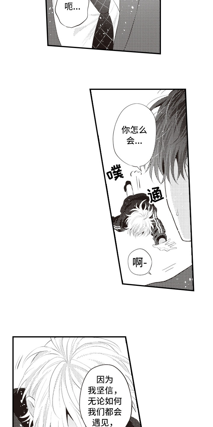 爱情万万岁漫画,第21章：终于找到你5图