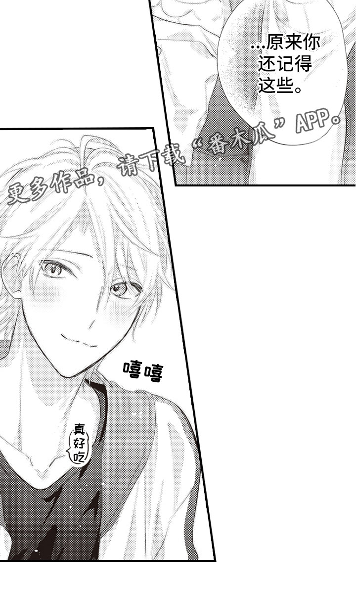 爱情野兽漫画,第11章：原来你记得1图