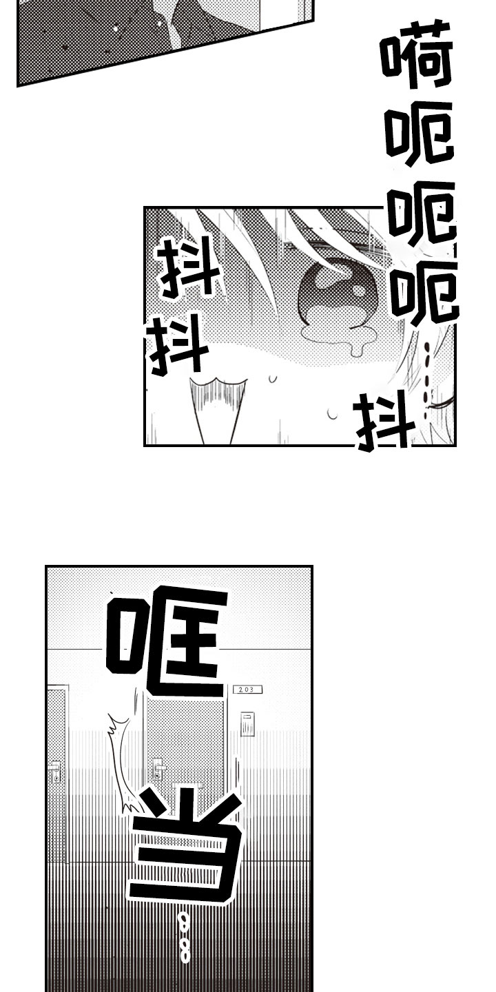 美女与野兽跨越物种的爱情漫画,第2章：面对面对峙1图