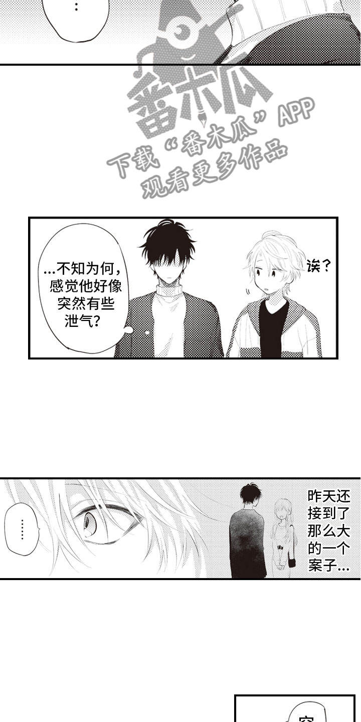 爱情野兽漫画,第11章：原来你记得1图