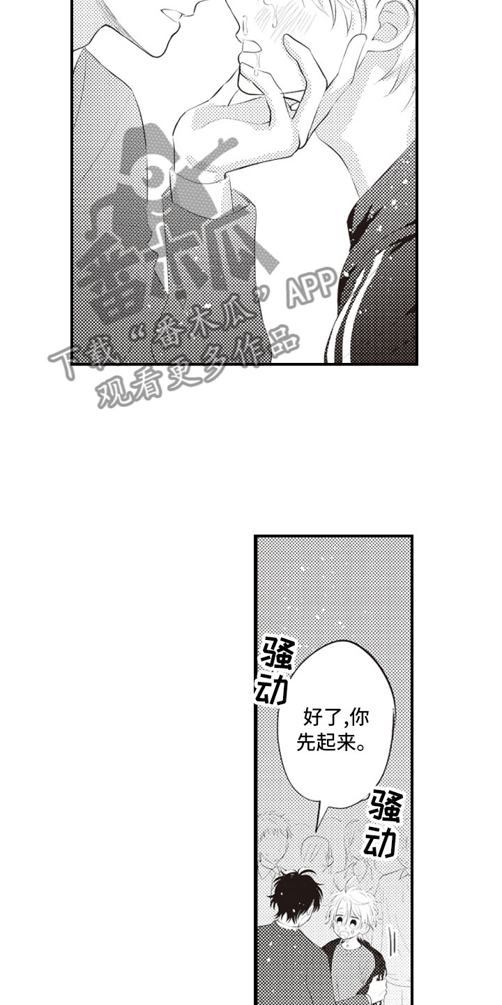 美女与野兽跨越物种的爱情漫画,第22章：报复延续1图