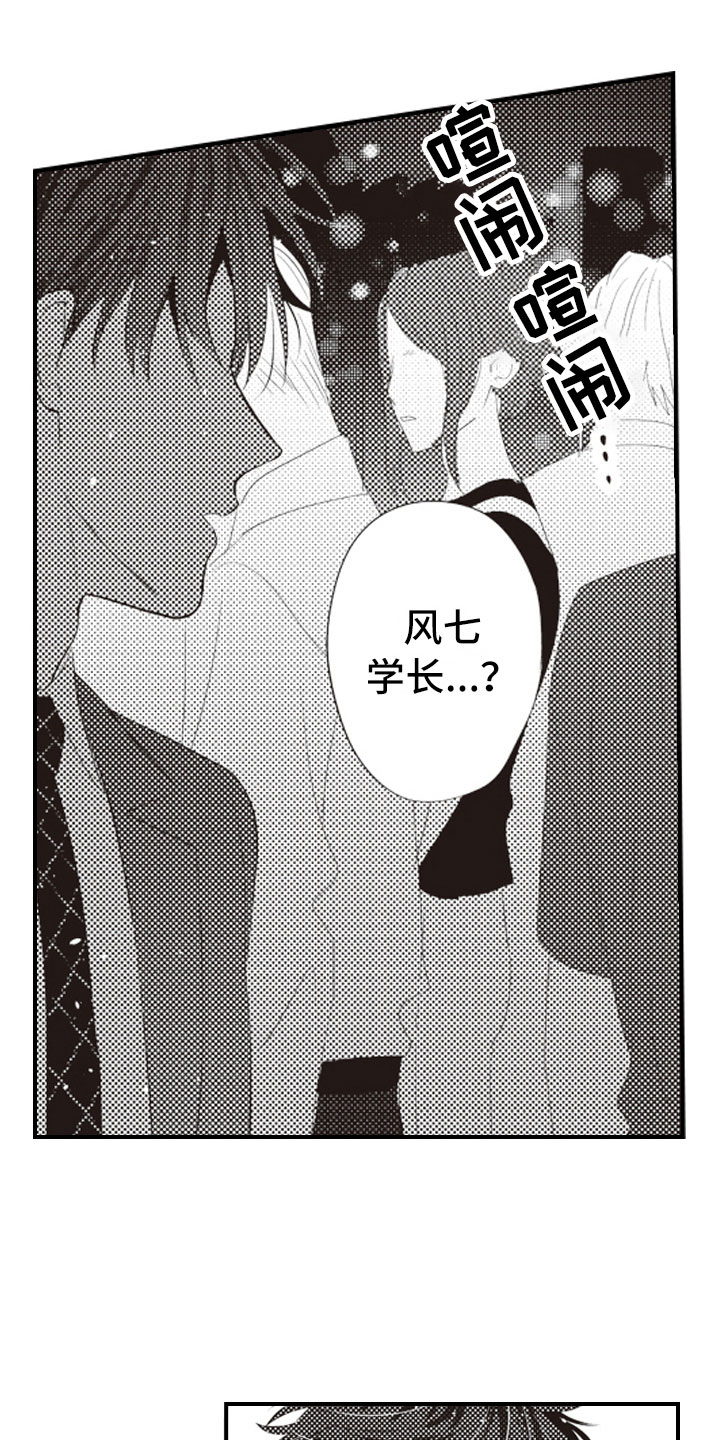 爱情悠悠药草香全集漫画,第21章：终于找到你4图