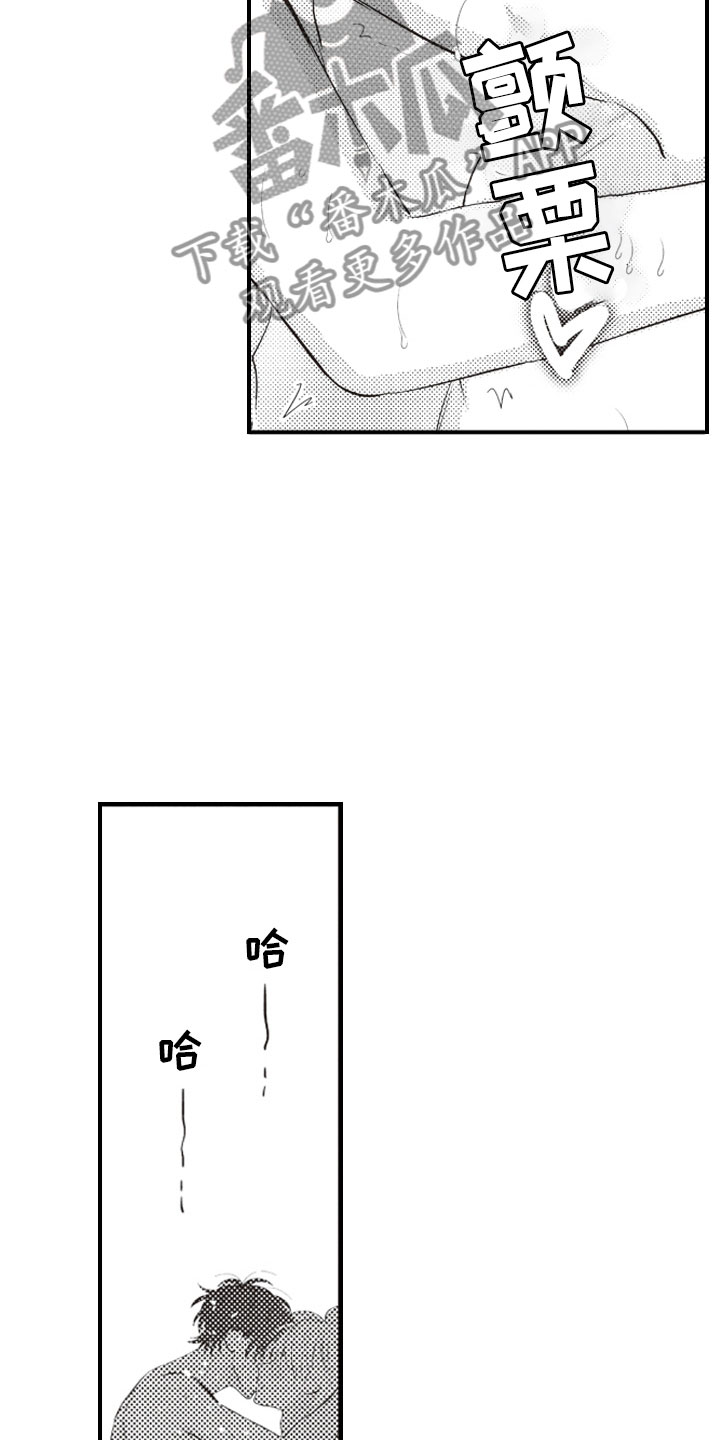 美女与野兽跨越物种的爱情漫画,第24章：控制自己4图