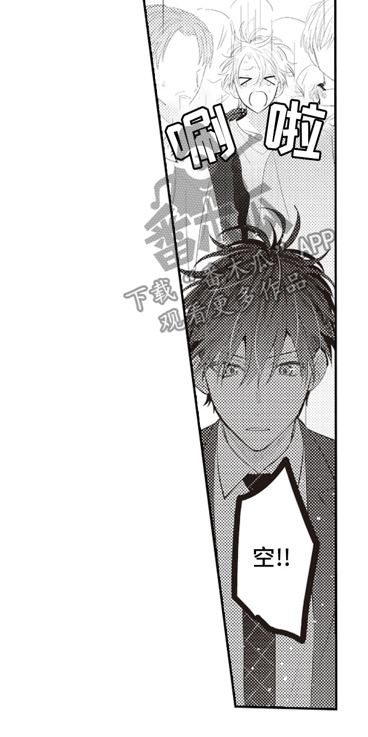 爱情万万岁漫画,第21章：终于找到你2图