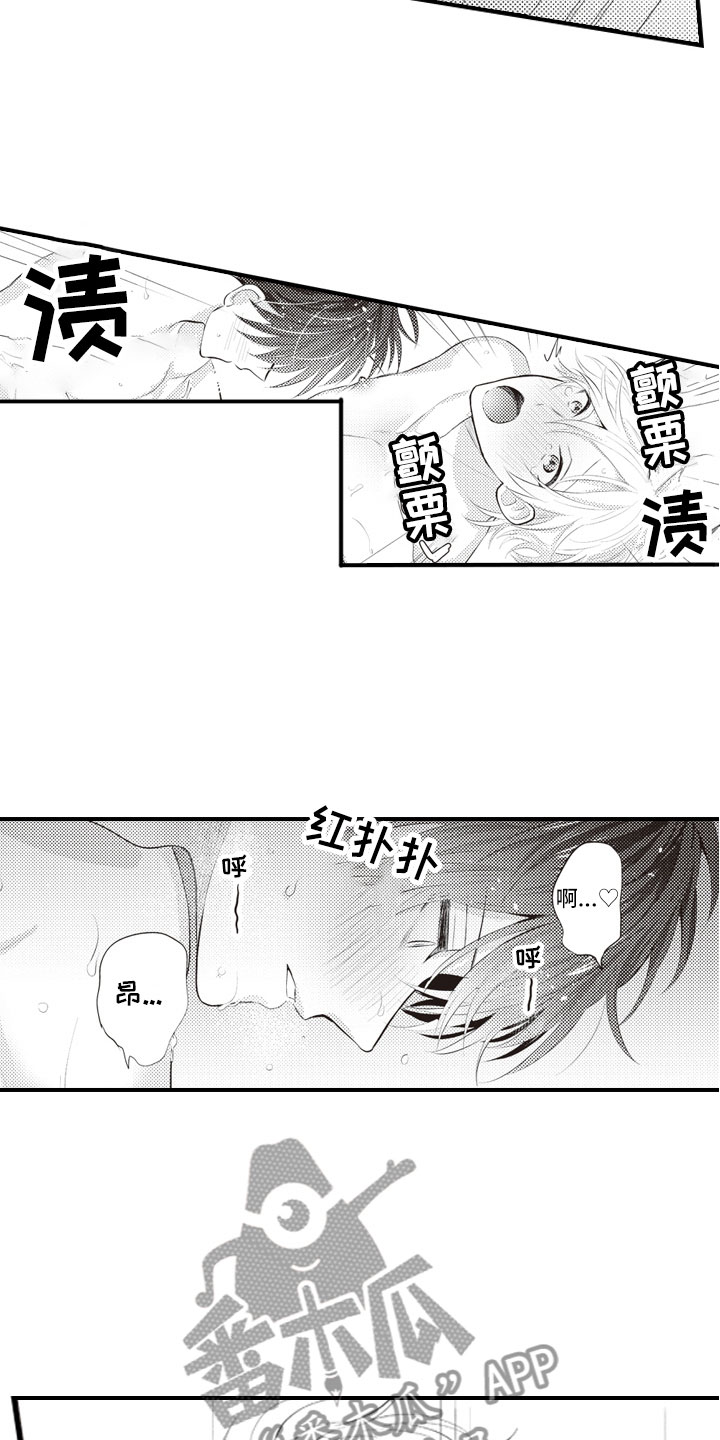 爱情悠悠药草香全集漫画,第24章：控制自己4图