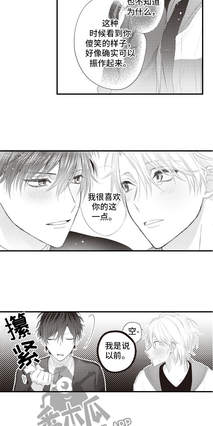 爱情悠悠药草香全集漫画,第12章：普通的恋爱5图