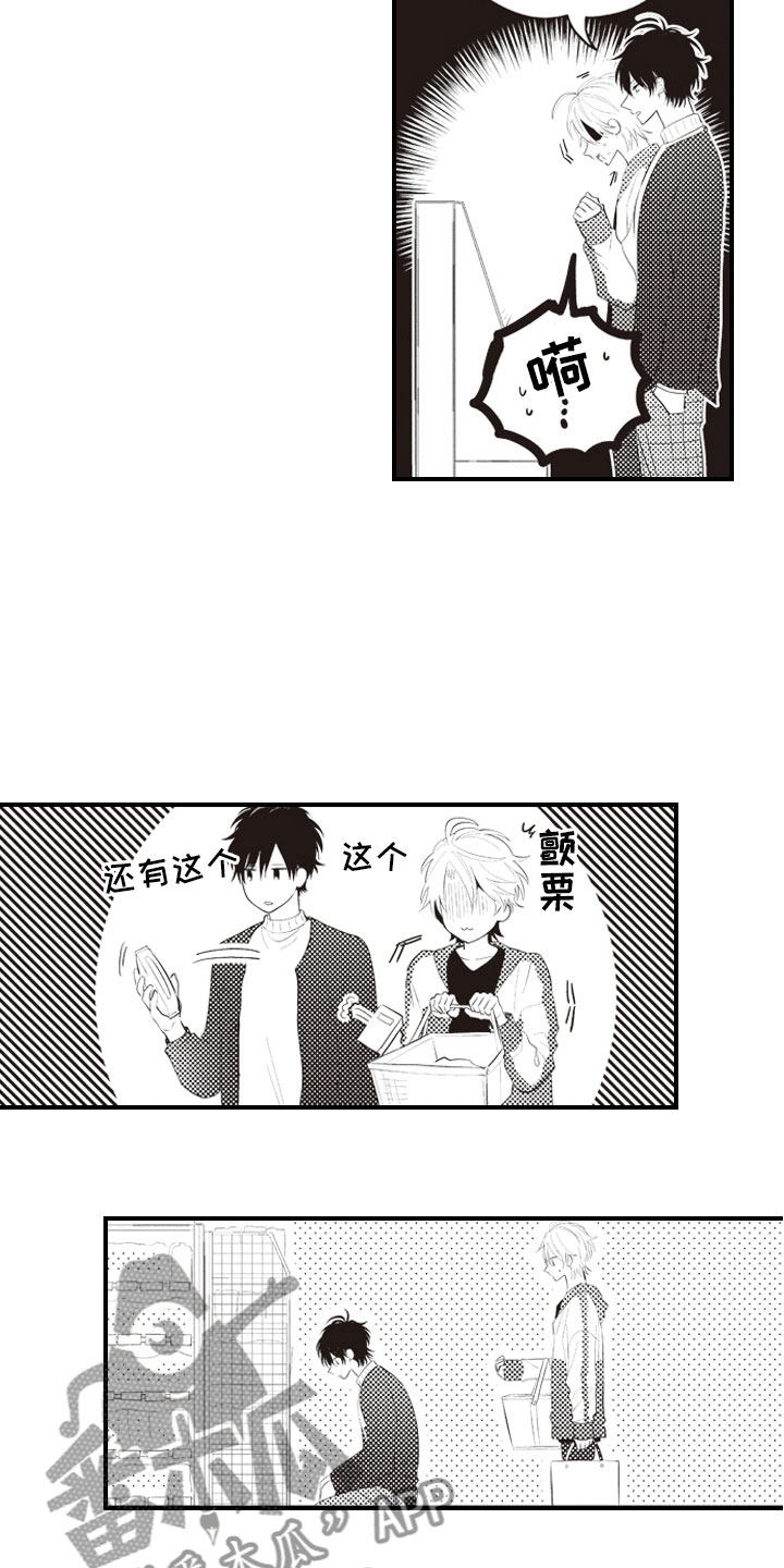 爱情万万岁漫画,第10章：恨之入骨的5图