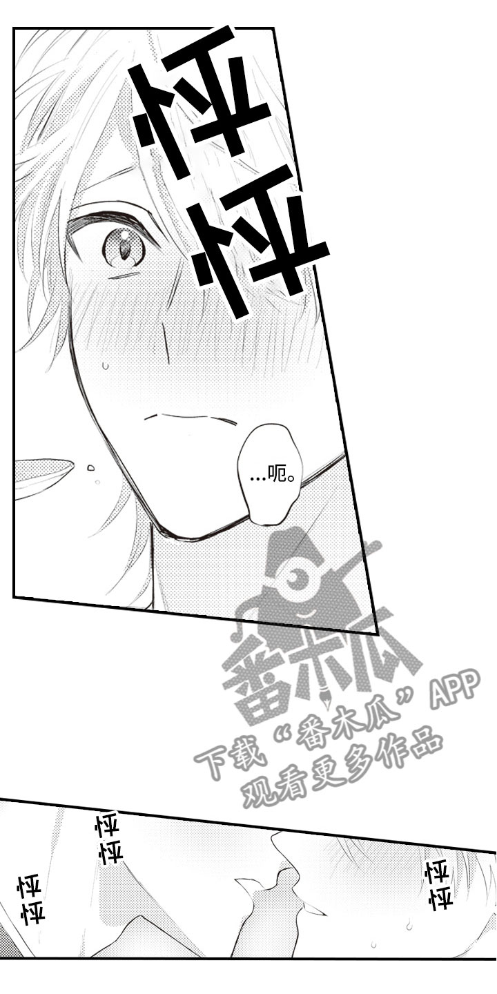 爱情保卫战全集漫画,第17章：不是为了我3图