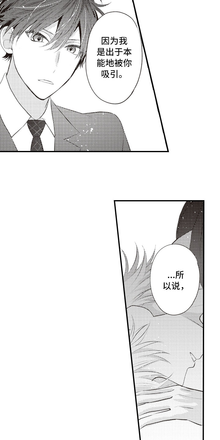 爱情悠悠药草香全集漫画,第22章：报复延续4图