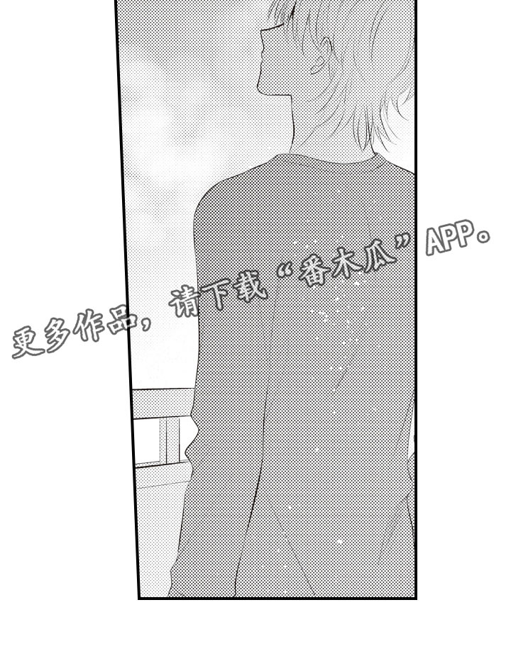 爱情保卫战全集漫画,第20章：害怕被讨厌3图