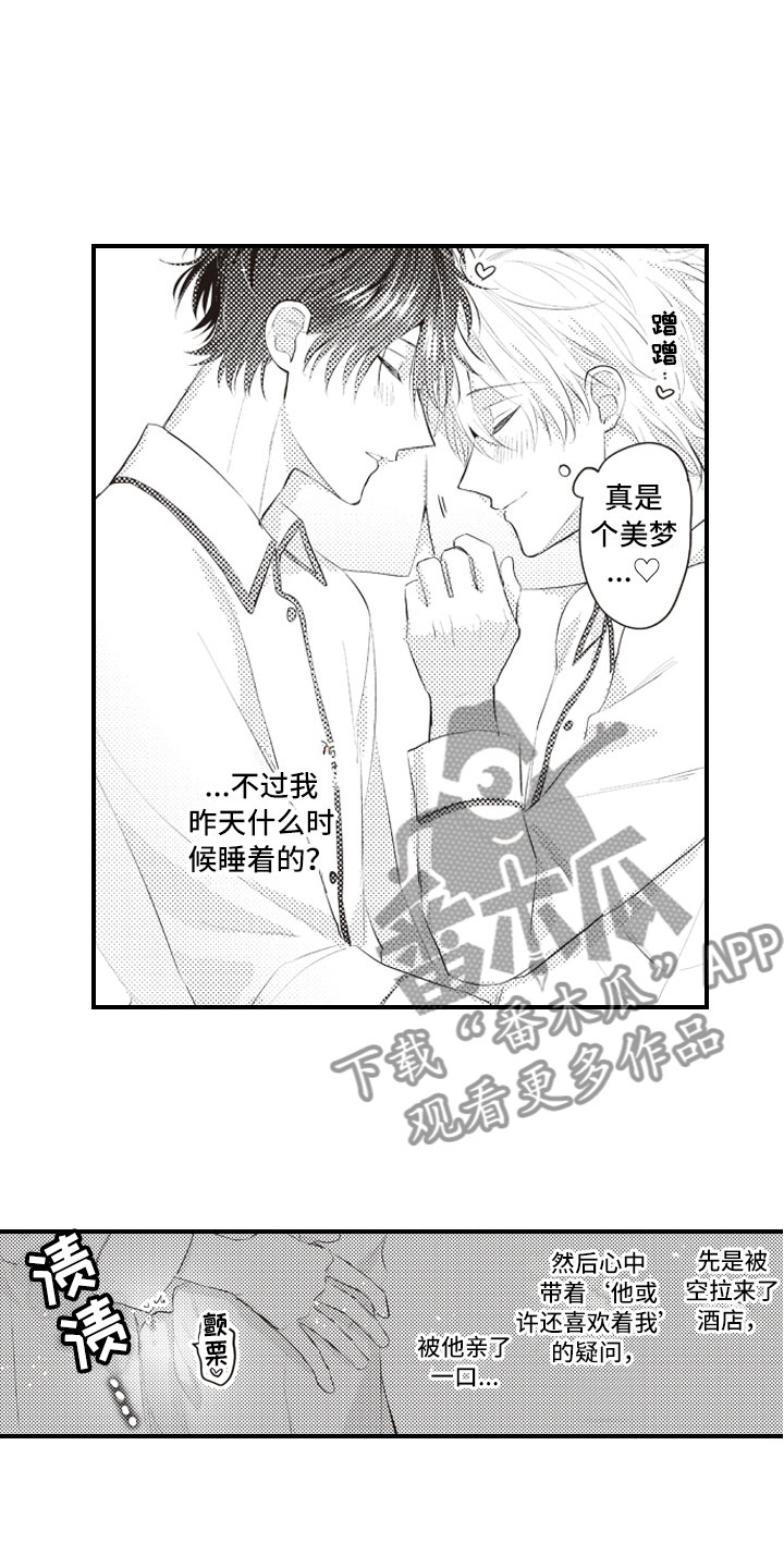 爱情万万岁漫画,第15章：在失控之前4图
