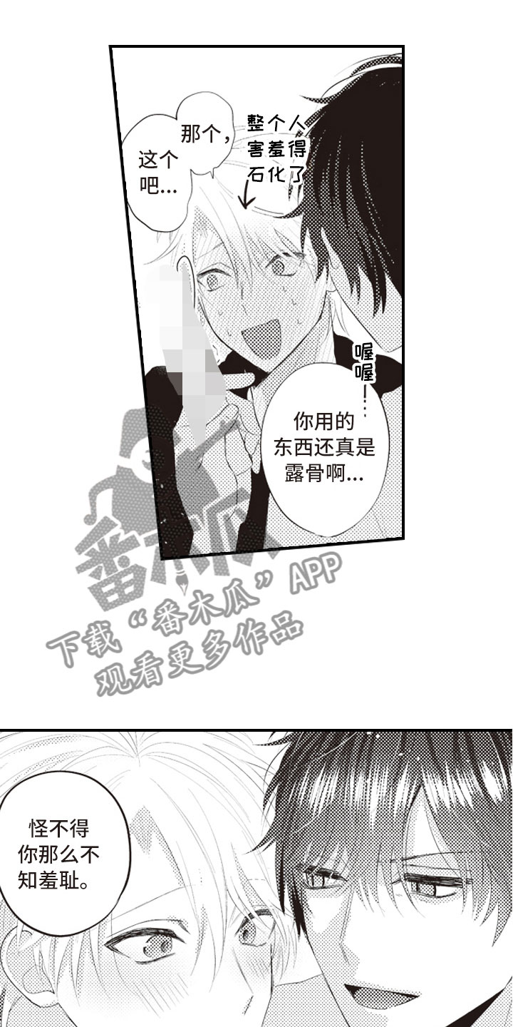 爱情悠悠药草香全集漫画,第8章：无法相信的1图