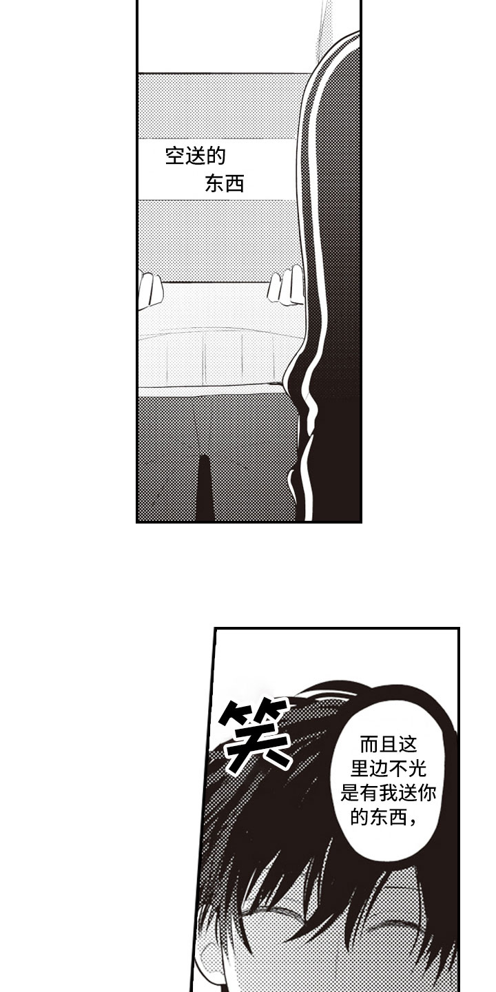 美女与野兽跨越物种的爱情漫画,第29章：收藏物品1图