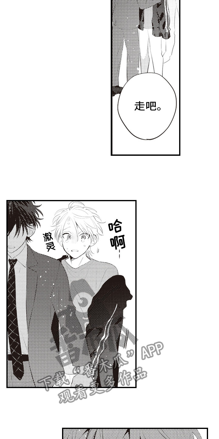 美女与野兽跨越物种的爱情漫画,第22章：报复延续2图