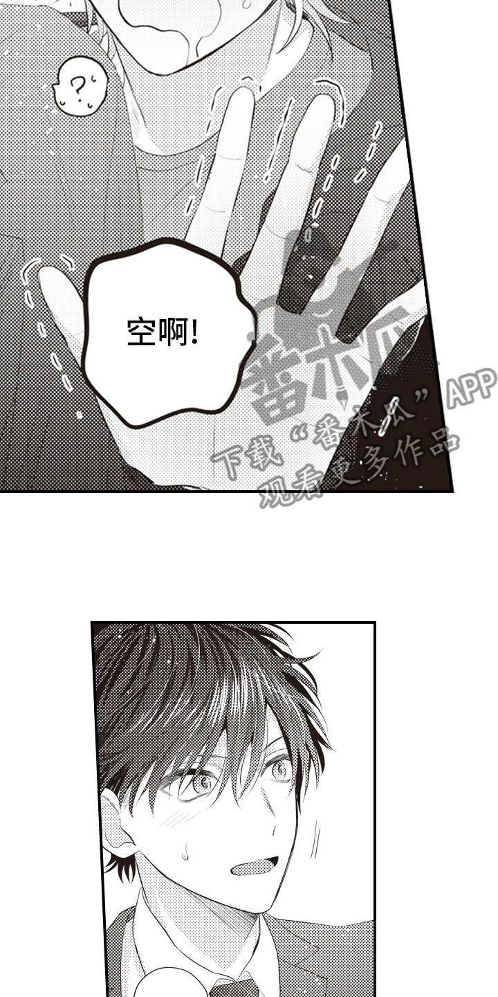 爱情万万岁漫画,第21章：终于找到你4图