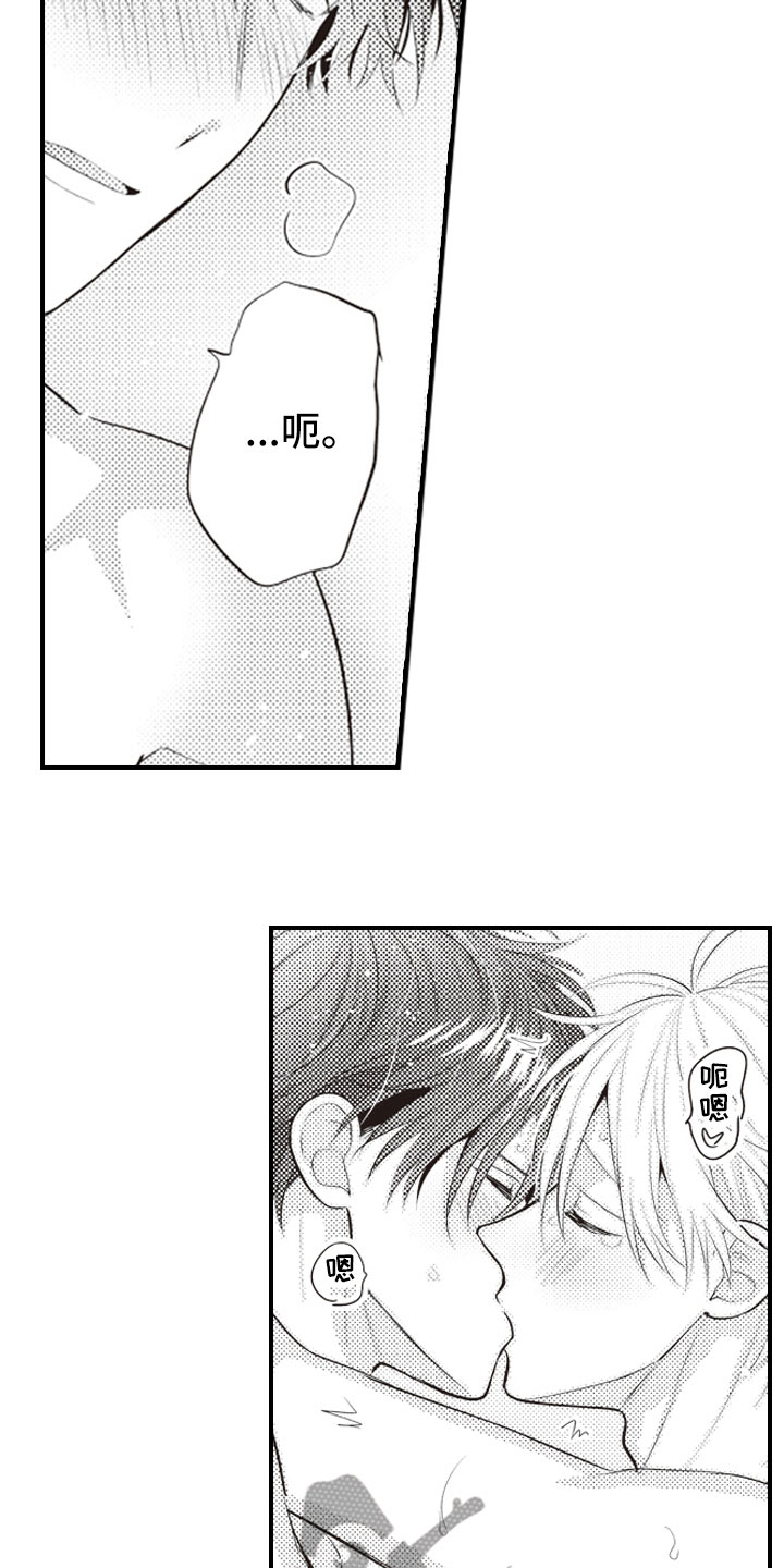 美女与野兽跨越物种的爱情漫画,第24章：控制自己3图