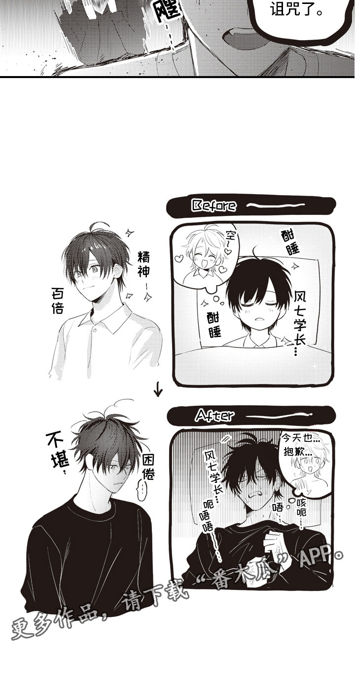 爱情保卫战全集漫画,第9章：我愿意赎罪5图