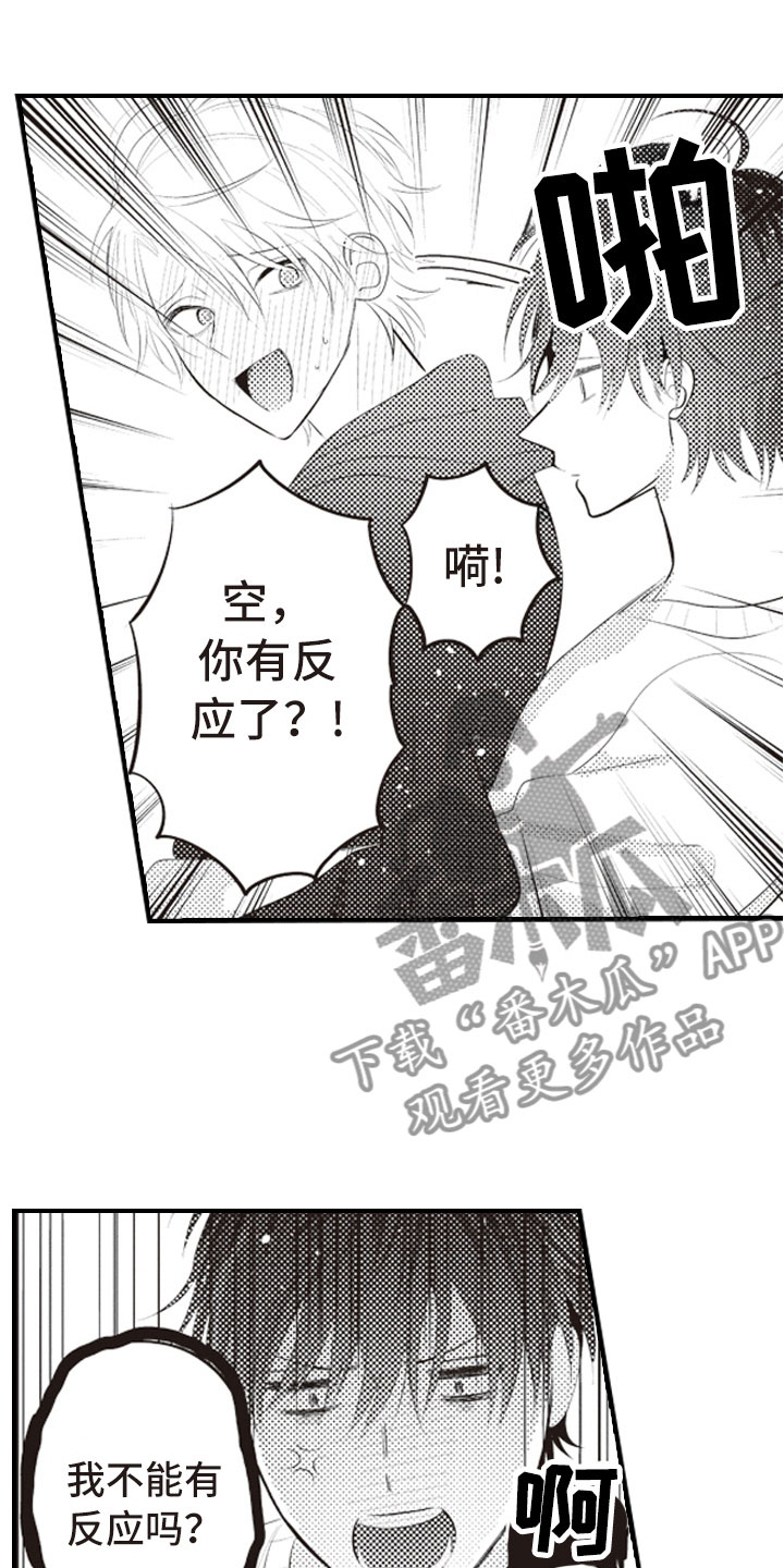 美女与野兽跨越物种的爱情漫画,第8章：无法相信的2图