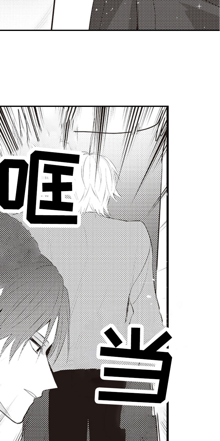 美女与野兽跨越物种的爱情漫画,第1章：命定的重逢3图