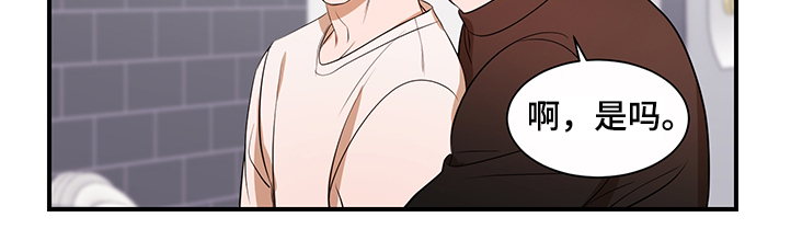 私人空间漫画,第99章：【第二季】换发型1图