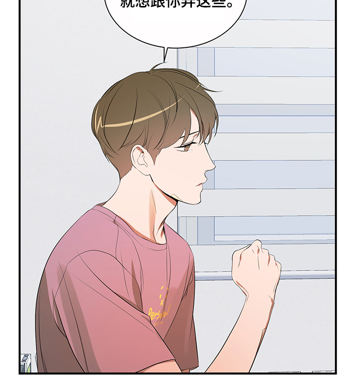 私人空间漫画,第96章：【第二季】不怪你2图