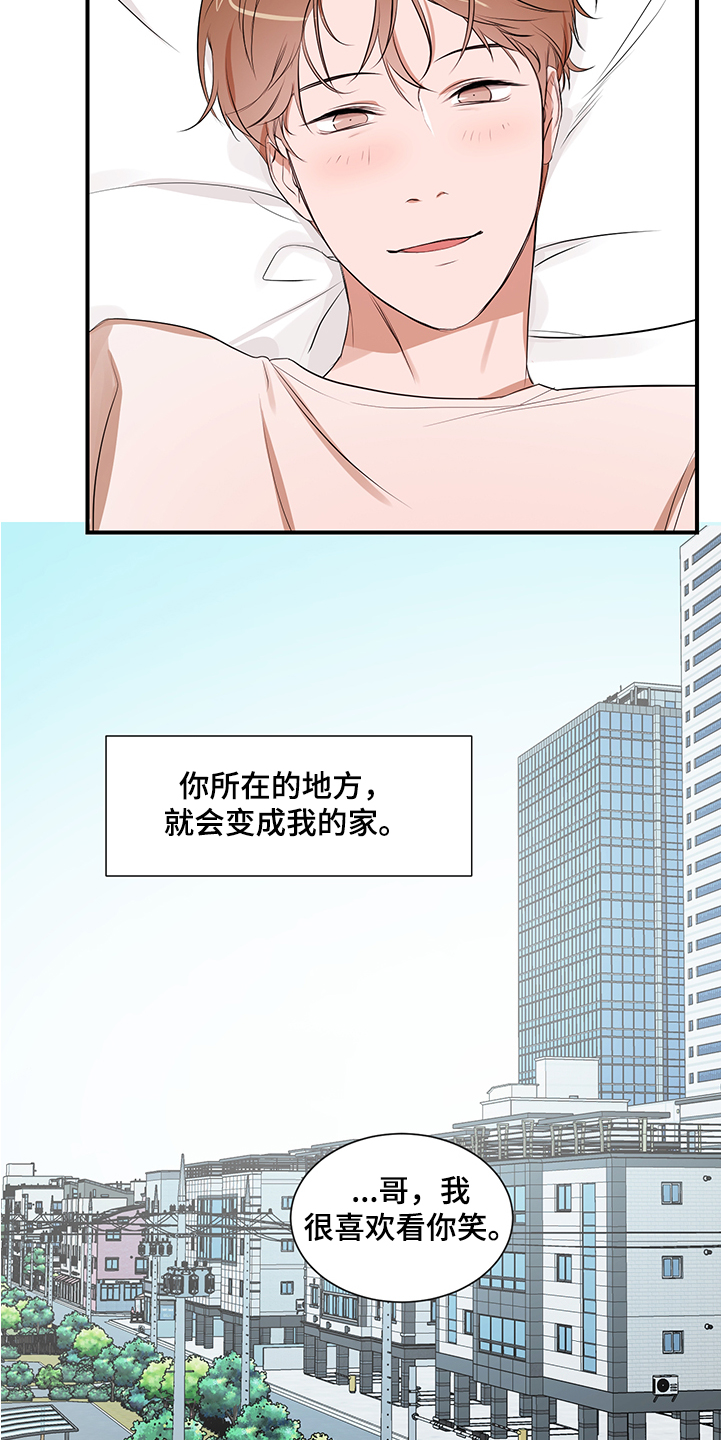 私人空间漫画,第99章：【第二季】换发型3图