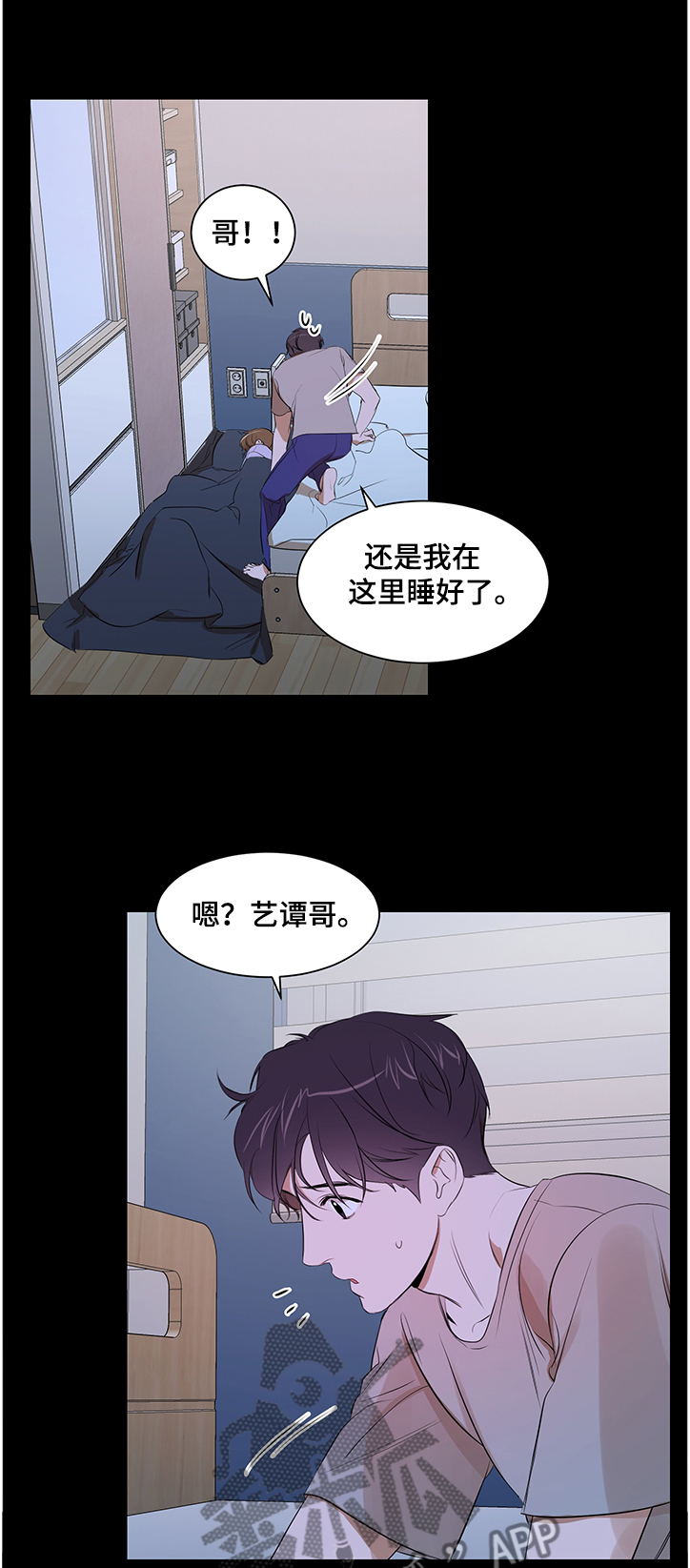 私人空间漫画,第88章：【第二季】我还是你弟吗4图