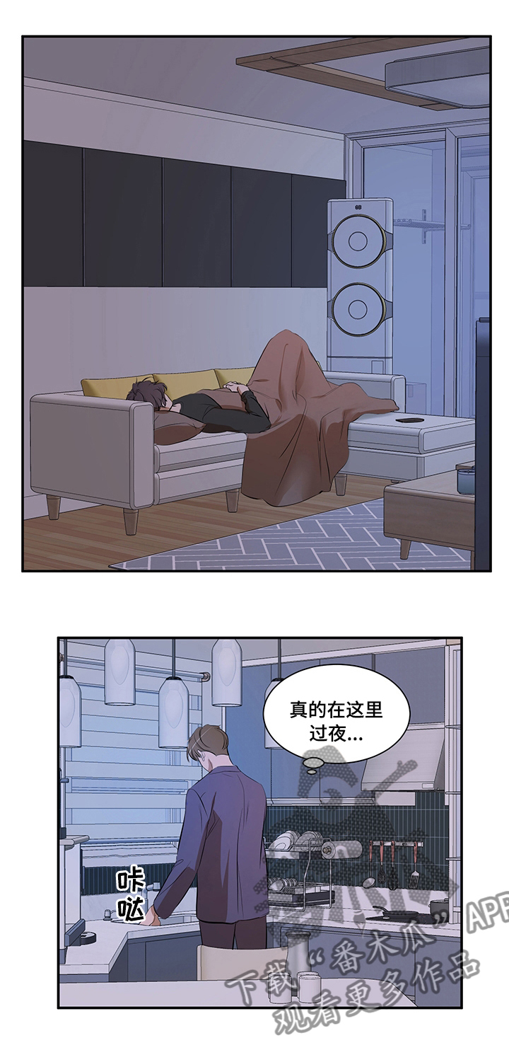 私人空间漫画,第59章：没好过1图