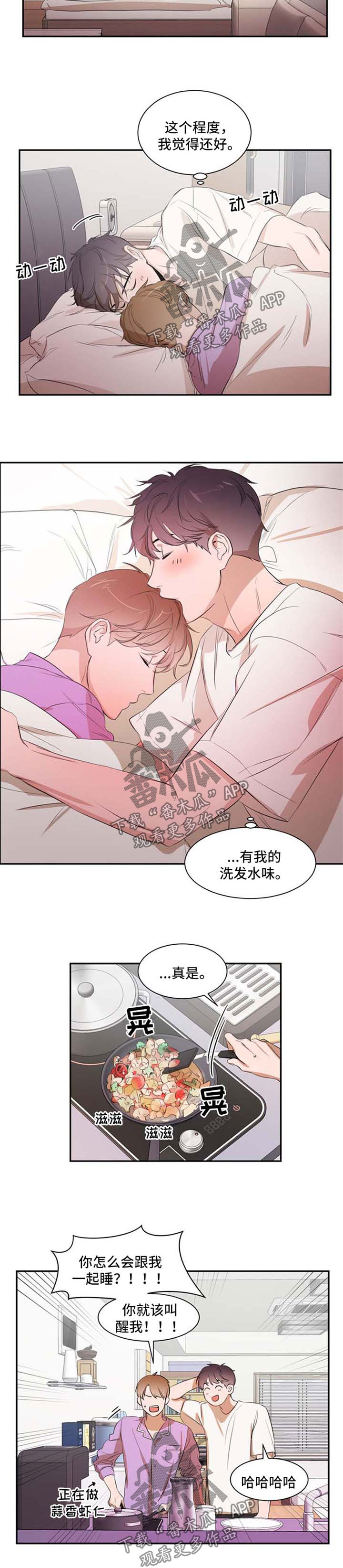 私人空间漫画,第25章：别想离开1图