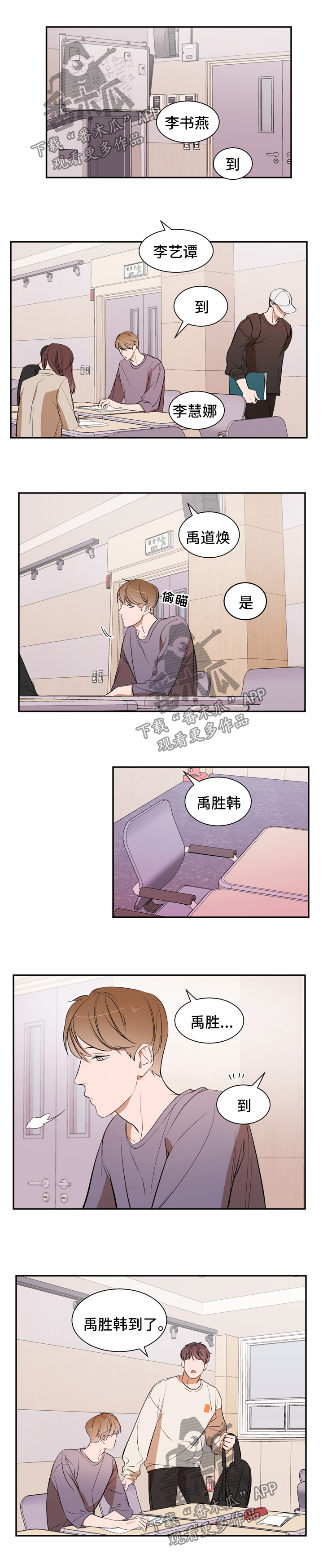 私人空间漫画,第34章：借口2图