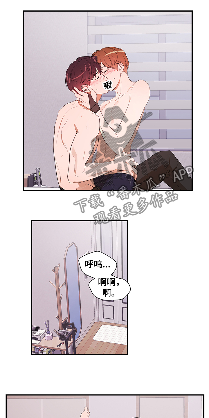 私人空间漫画,第97章：【第二季】爱你5图