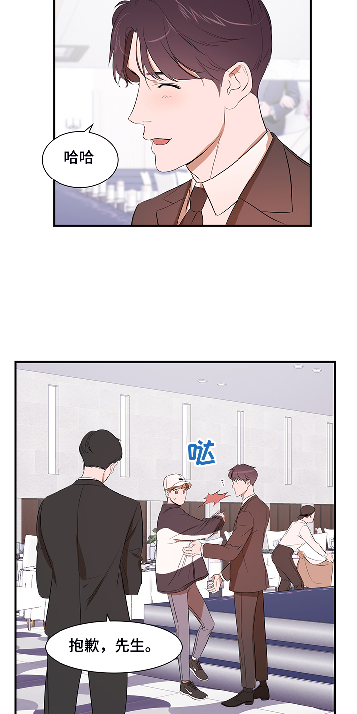 私人空间漫画,第101章：【第二季】好累啊3图
